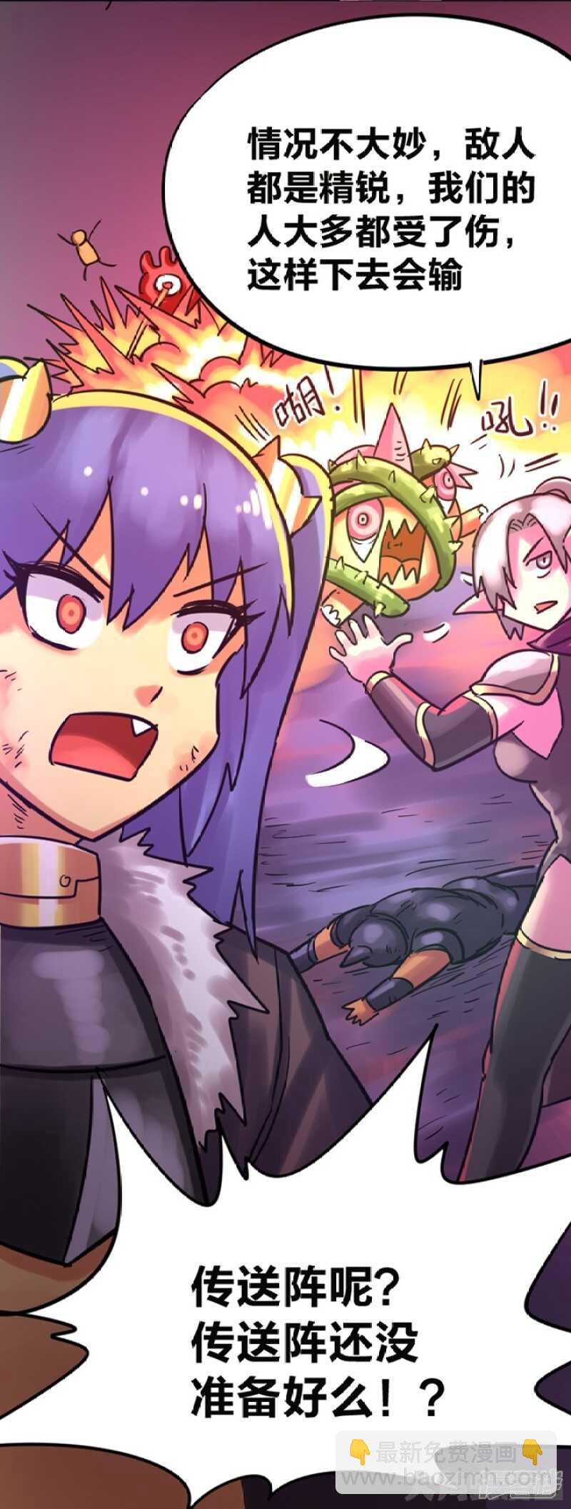 《无敌勇者王》第297话 第10页