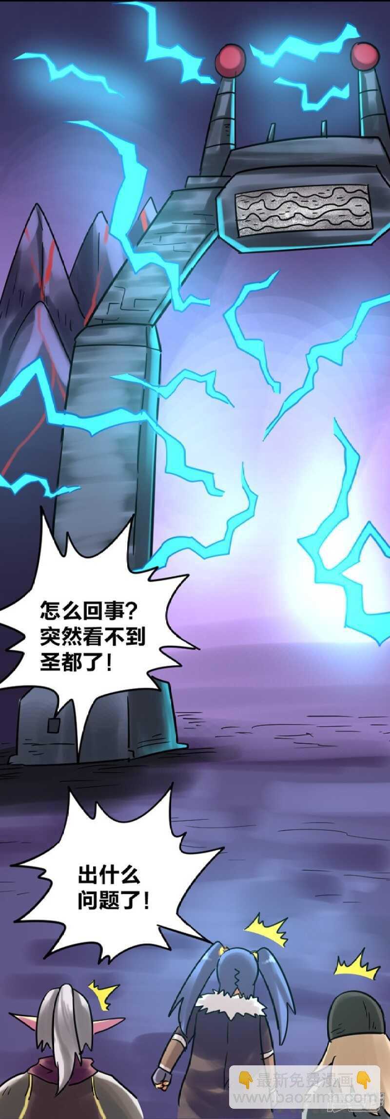 《无敌勇者王》第298话 第15页