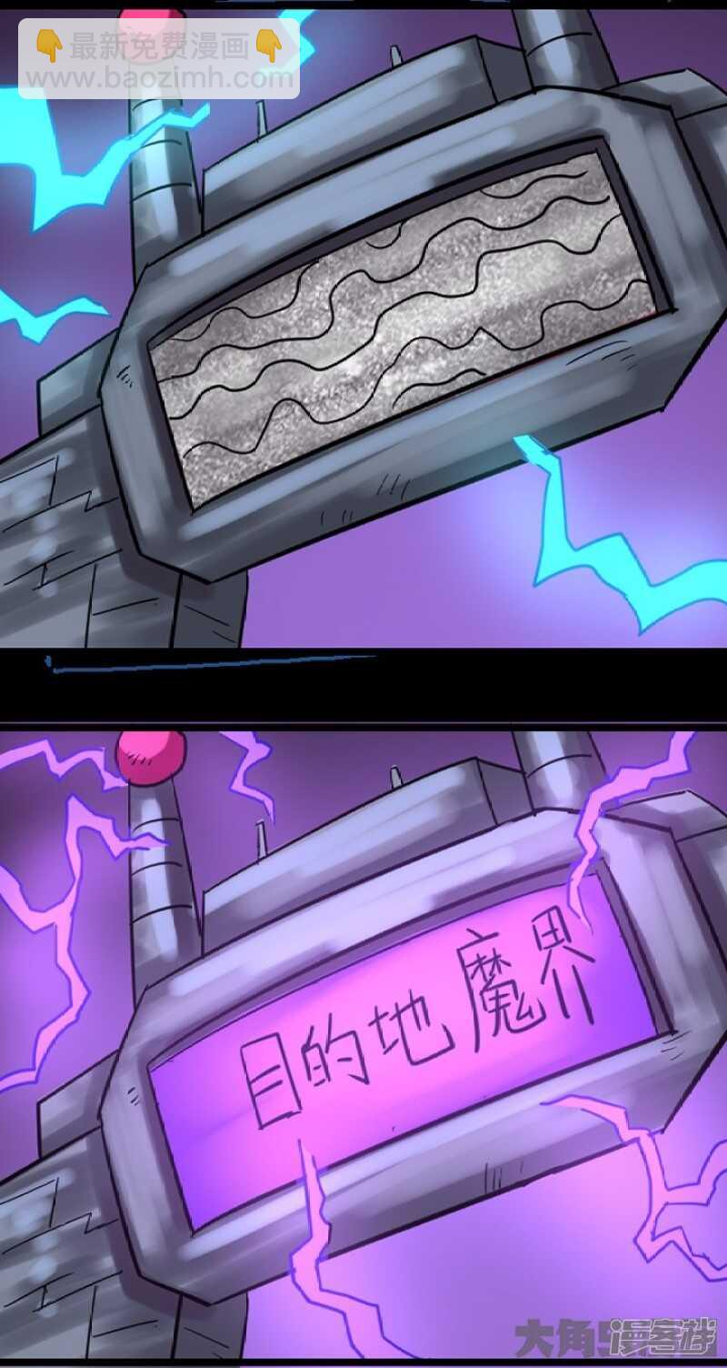 《无敌勇者王》第298话 第18页