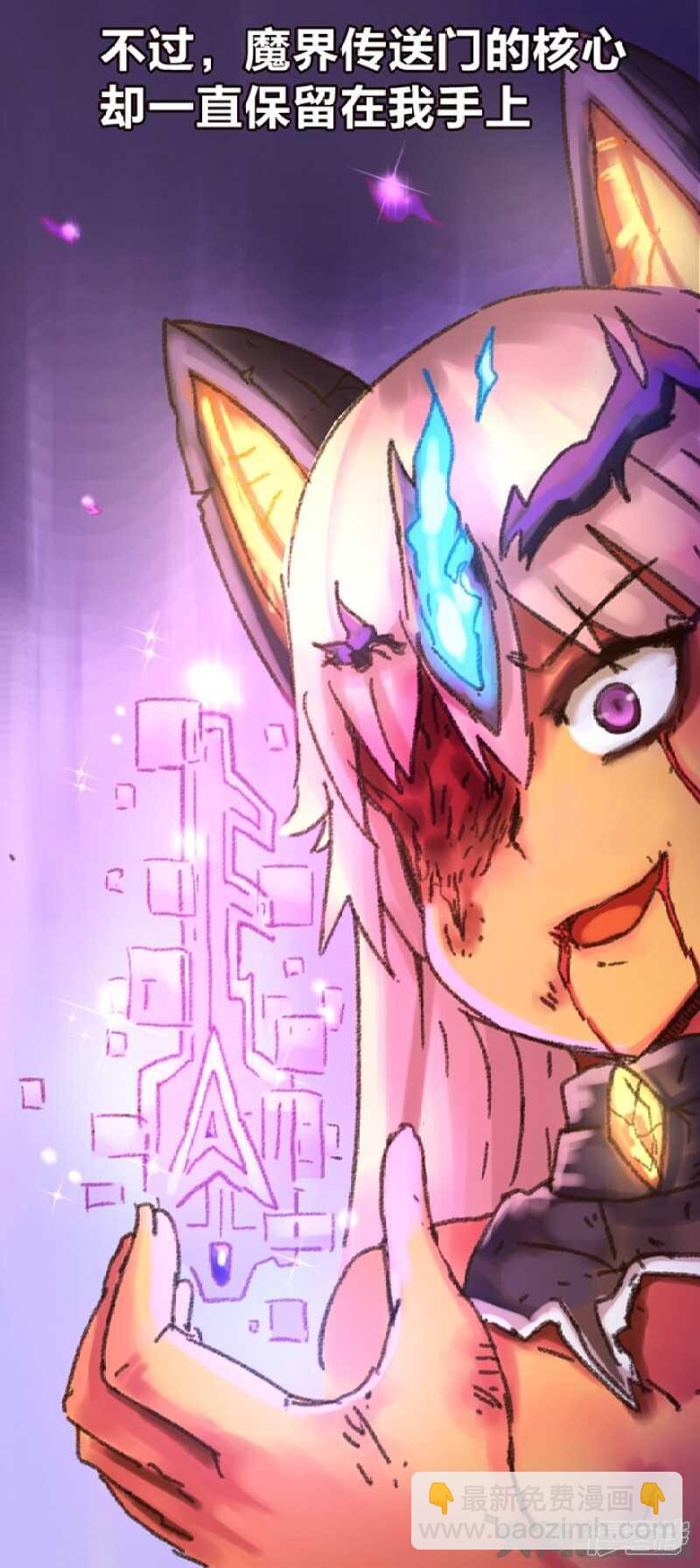 《无敌勇者王》第299话 第5页