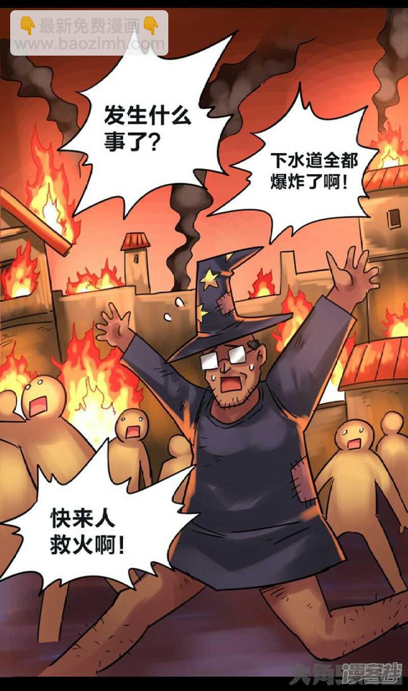 《无敌勇者王》第300话 第11页