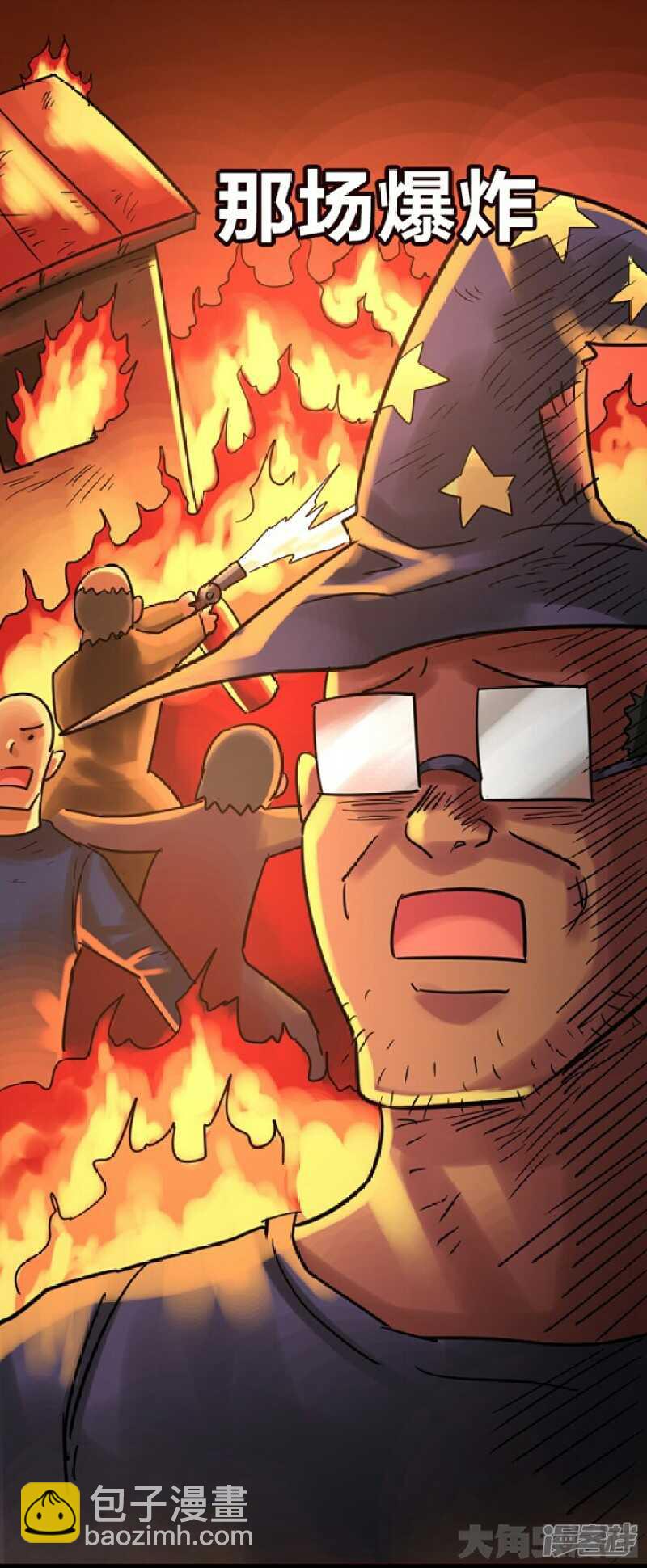 《无敌勇者王》第300话 第12页