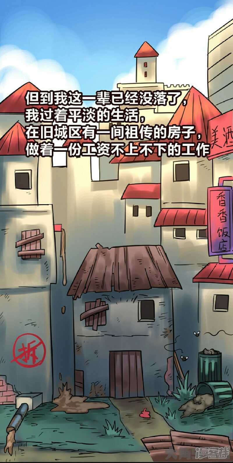 《无敌勇者王》第300话 第1页