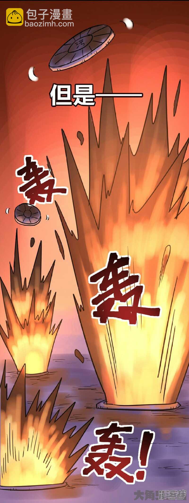 《无敌勇者王》第300话 第8页