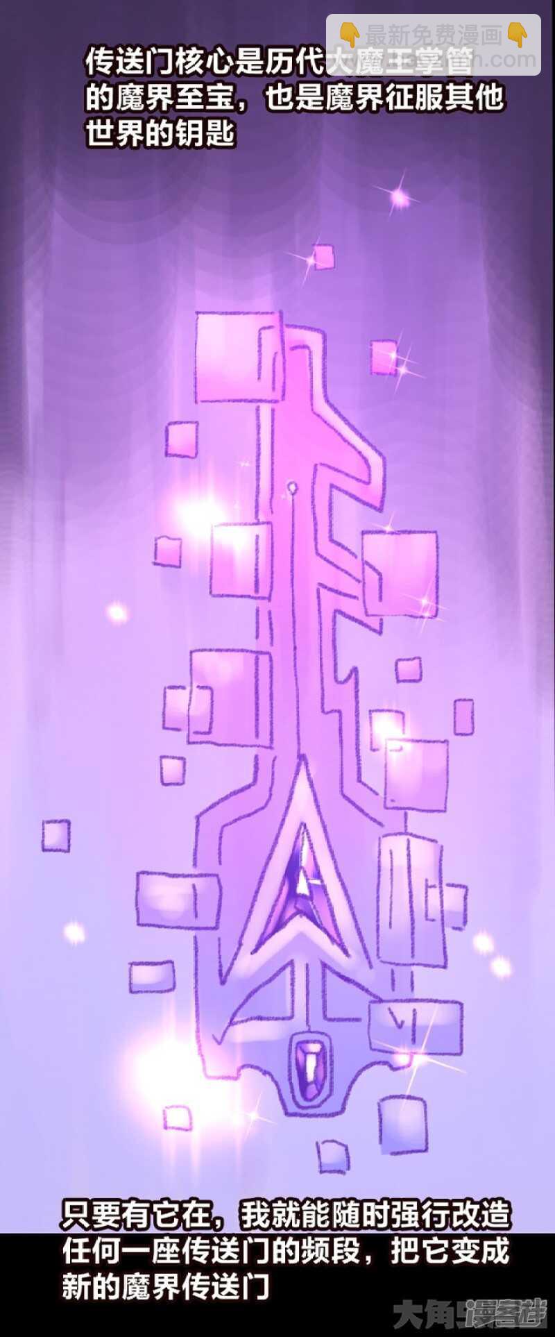《无敌勇者王》第299话 第6页