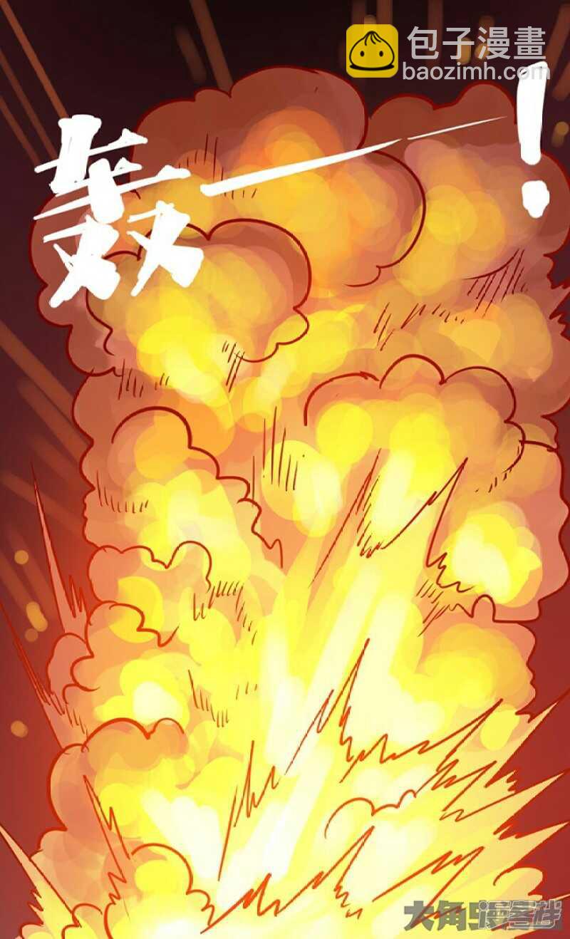 《无敌勇者王》第300话 第14页