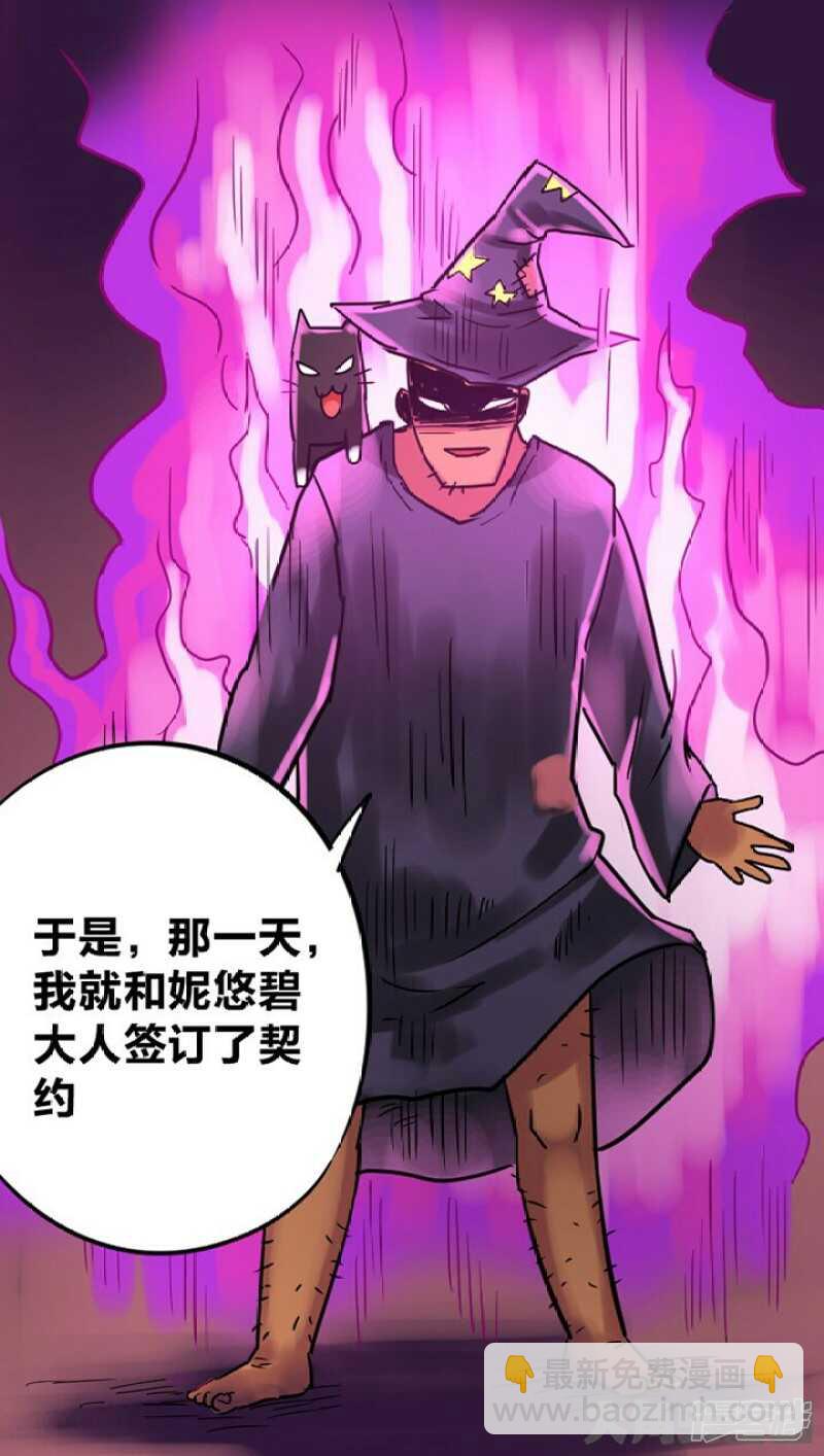 《无敌勇者王》第301话 第11页