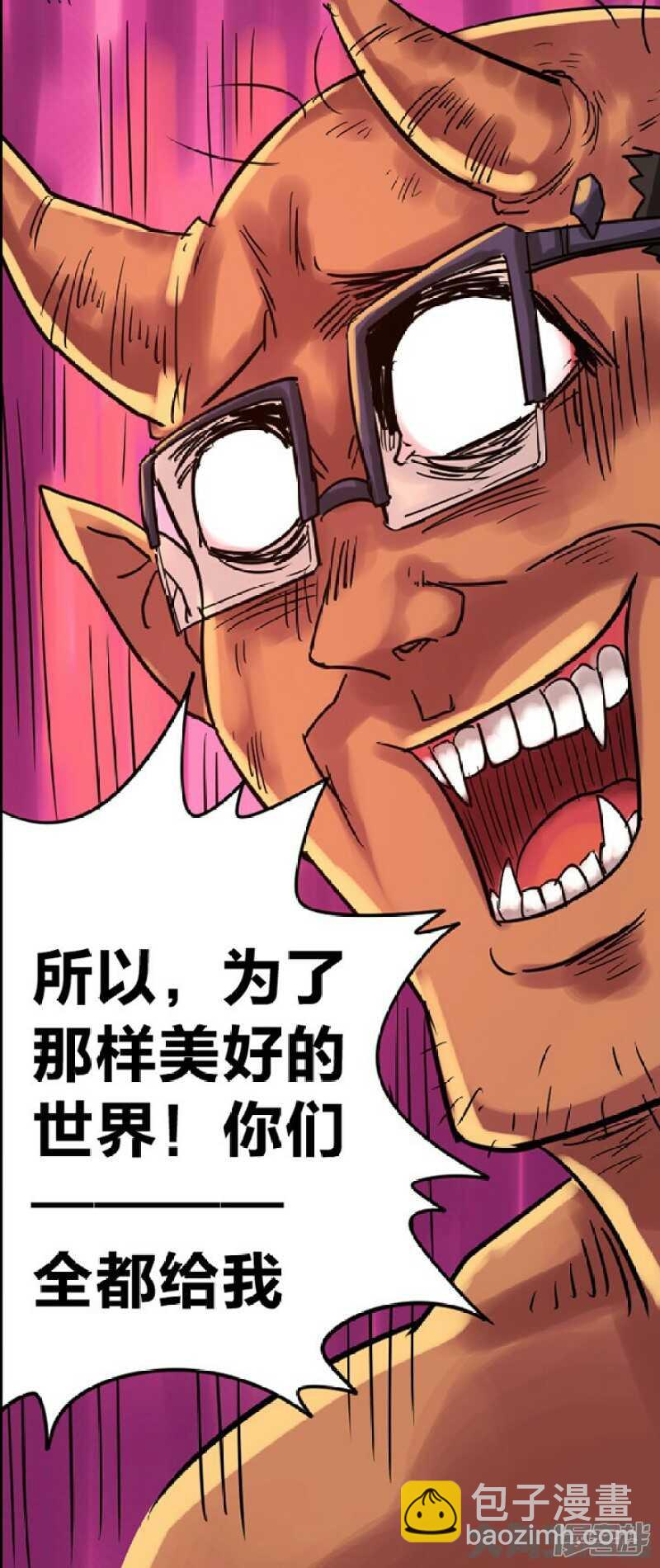 《无敌勇者王》第301话 第15页