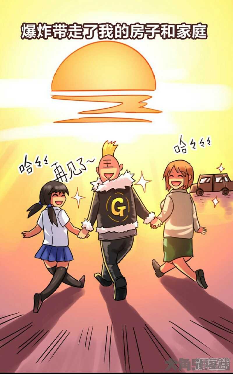 《无敌勇者王》第301话 第1页