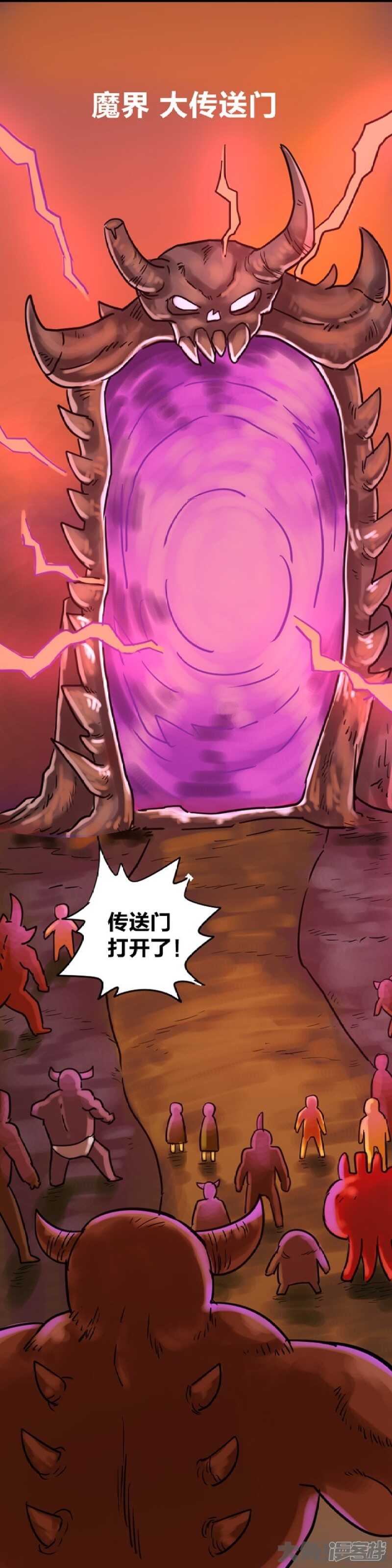 《无敌勇者王》第302话 第1页