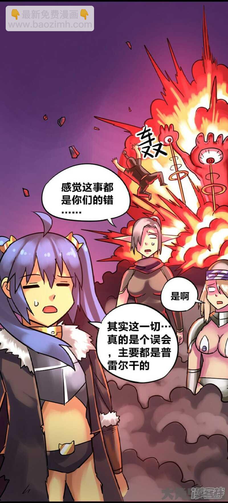 《无敌勇者王》第301话 第10页