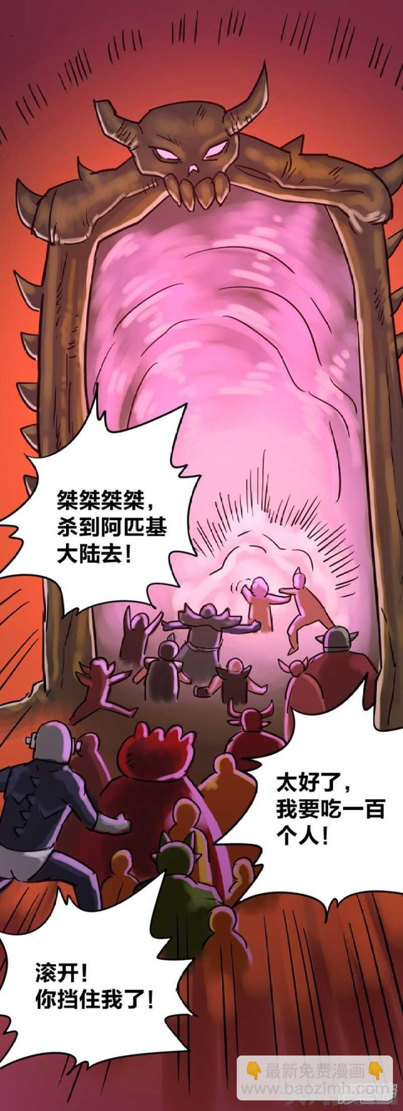 《无敌勇者王》第302话 第4页