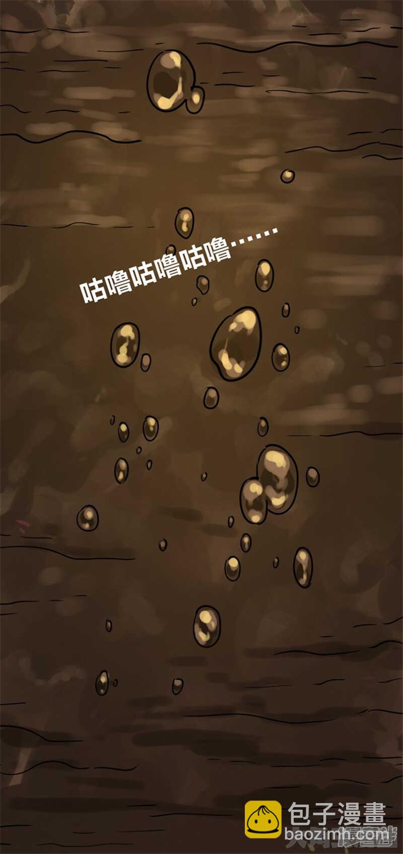 《无敌勇者王》第304话 第24页