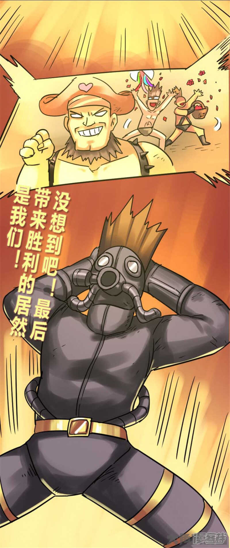 《无敌勇者王》第306话 第1页