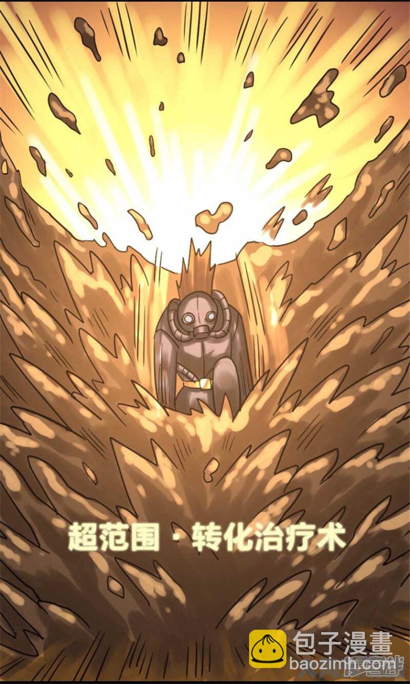 《无敌勇者王》第307话 第3页