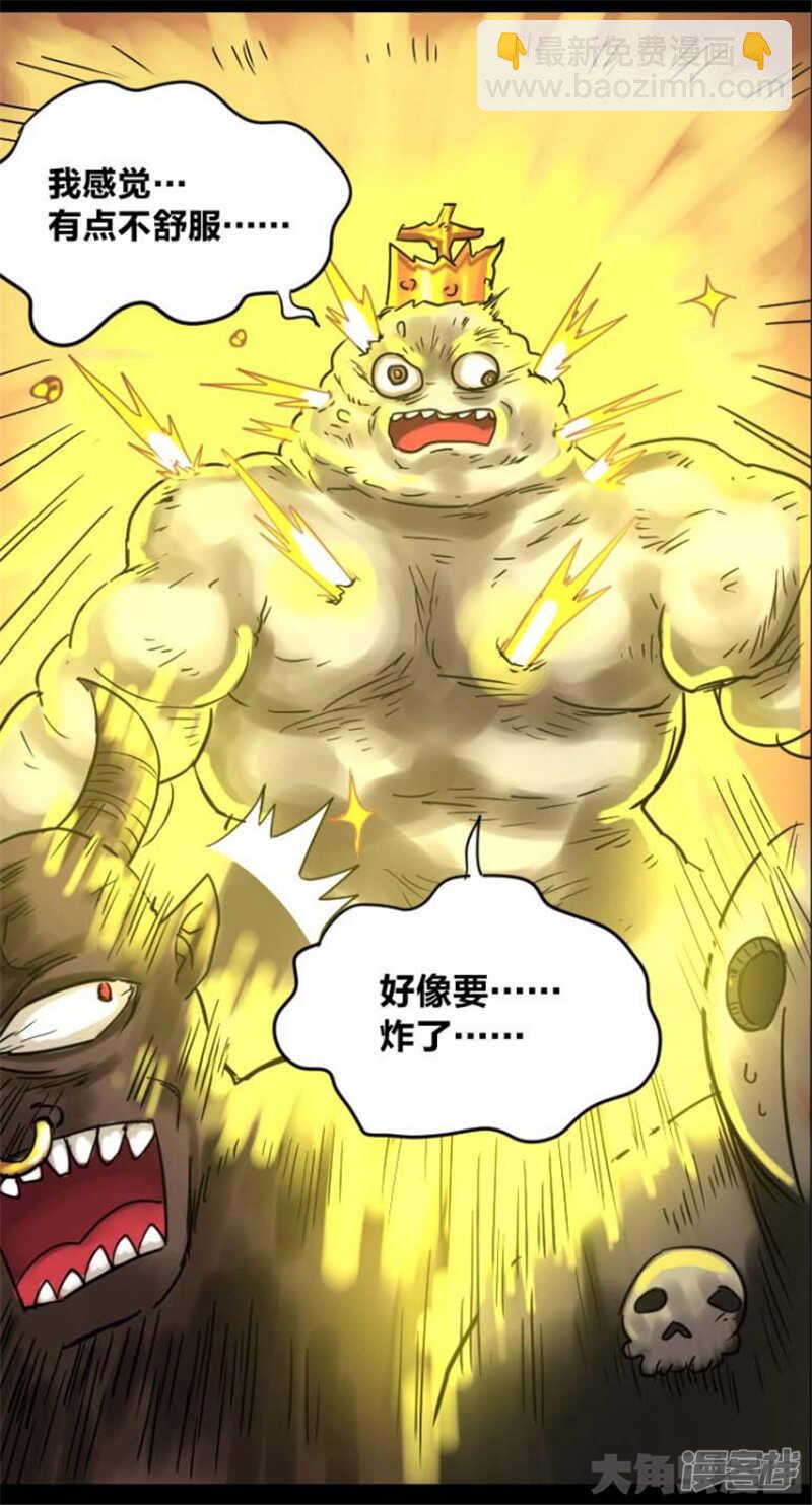 《无敌勇者王》第308话 第2页