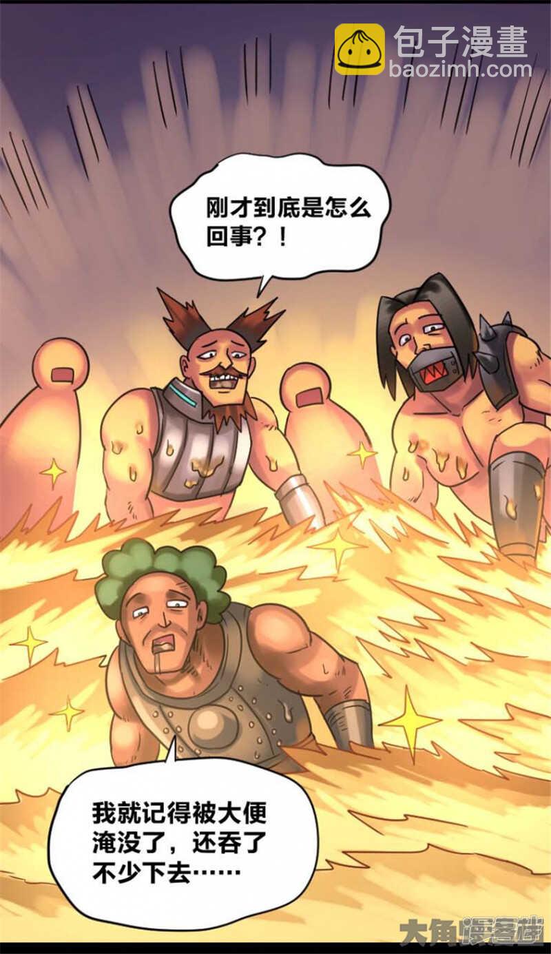 《无敌勇者王》第308话 第12页