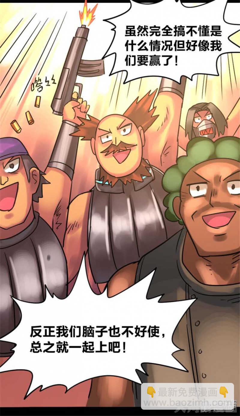 《无敌勇者王》第308话 第17页