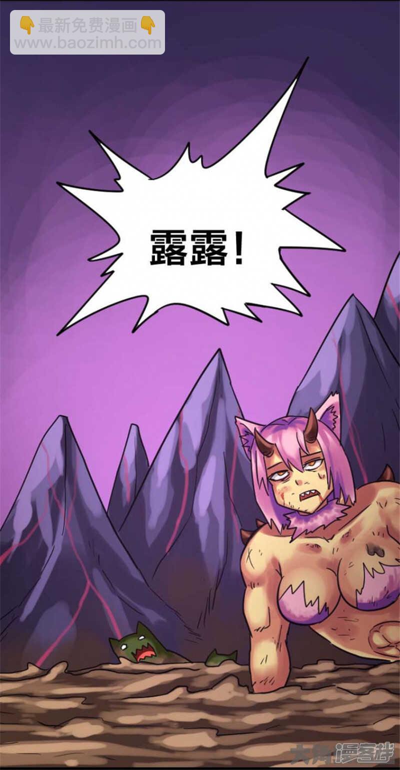 《无敌勇者王》第308话 第23页