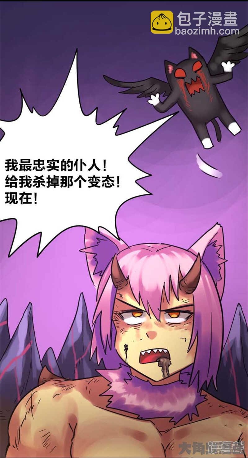 《无敌勇者王》第308话 第24页