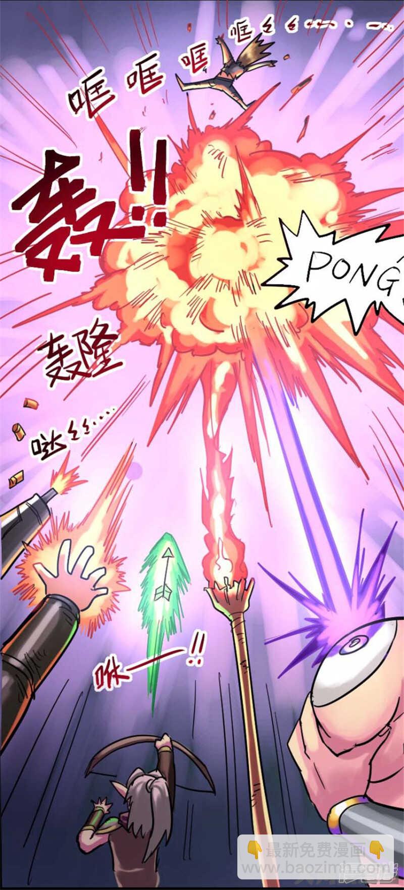《无敌勇者王》第309话 第14页