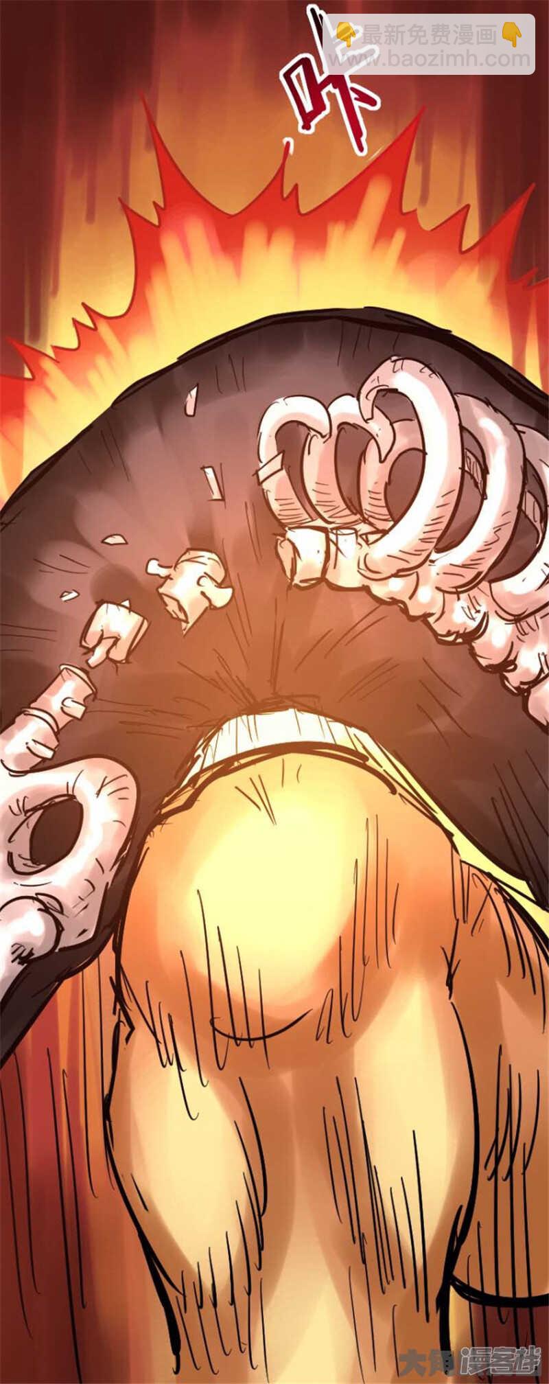 《无敌勇者王》第310话 第5页