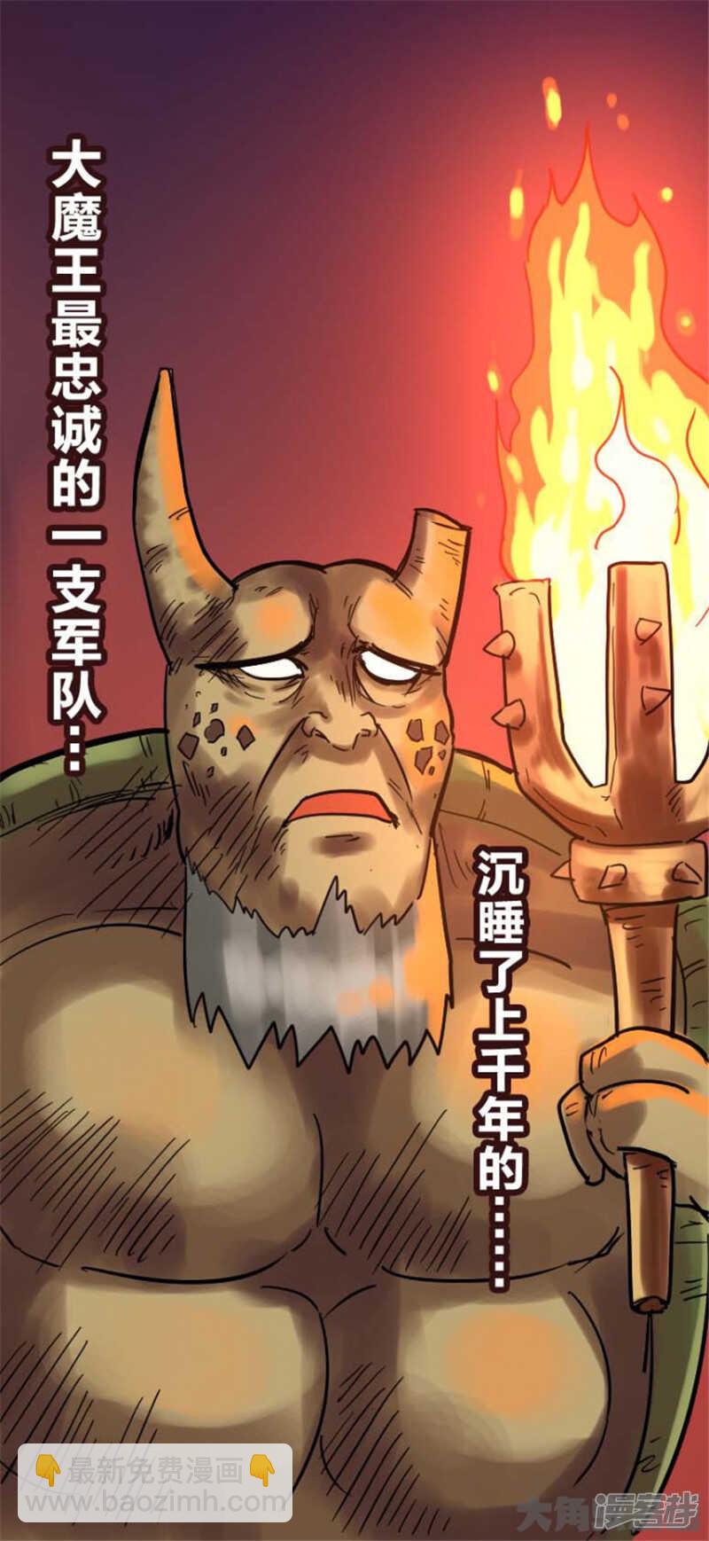 《无敌勇者王》第311话 第9页