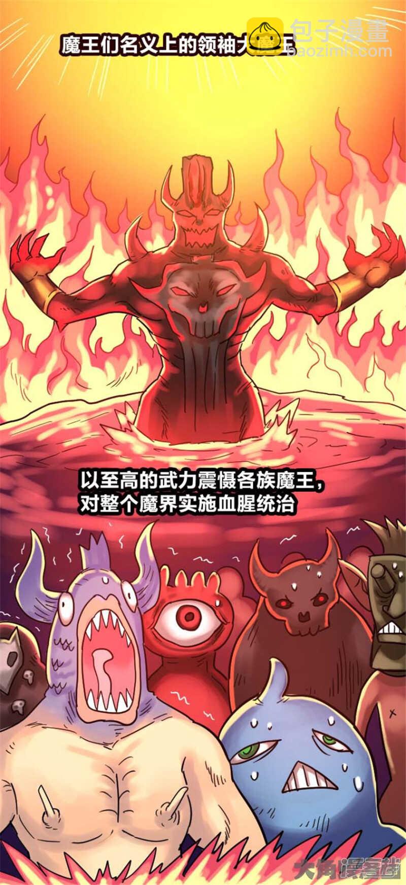 《无敌勇者王》第311话 第13页