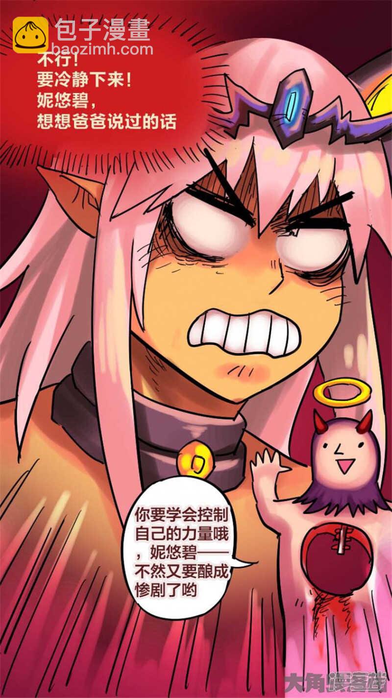 《无敌勇者王》第311话 第5页