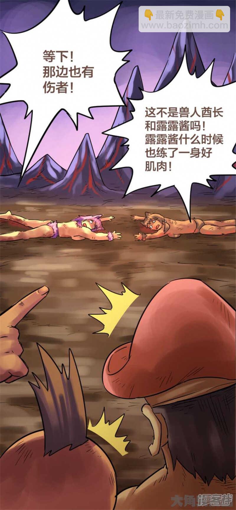 《无敌勇者王》第314话 第11页