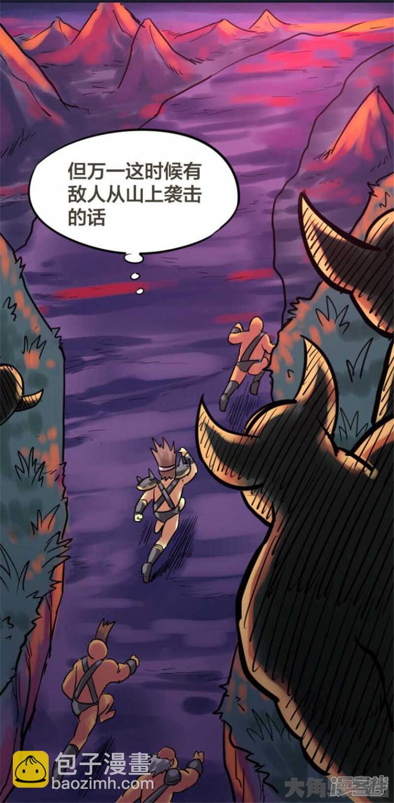 《无敌勇者王》第314话 第17页