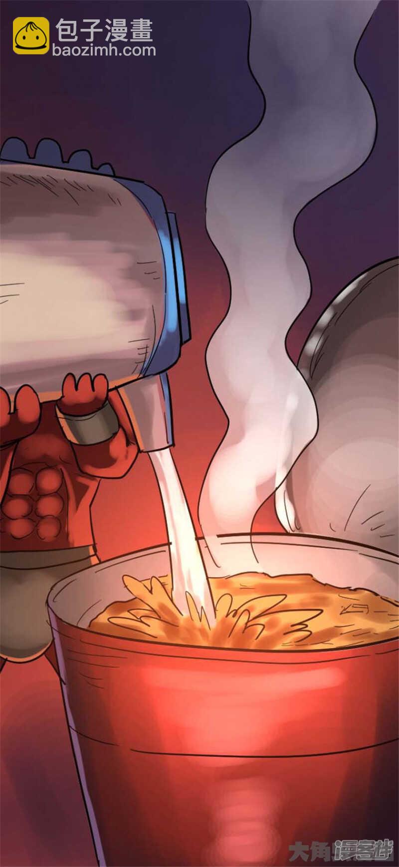 《无敌勇者王》第312话 第10页