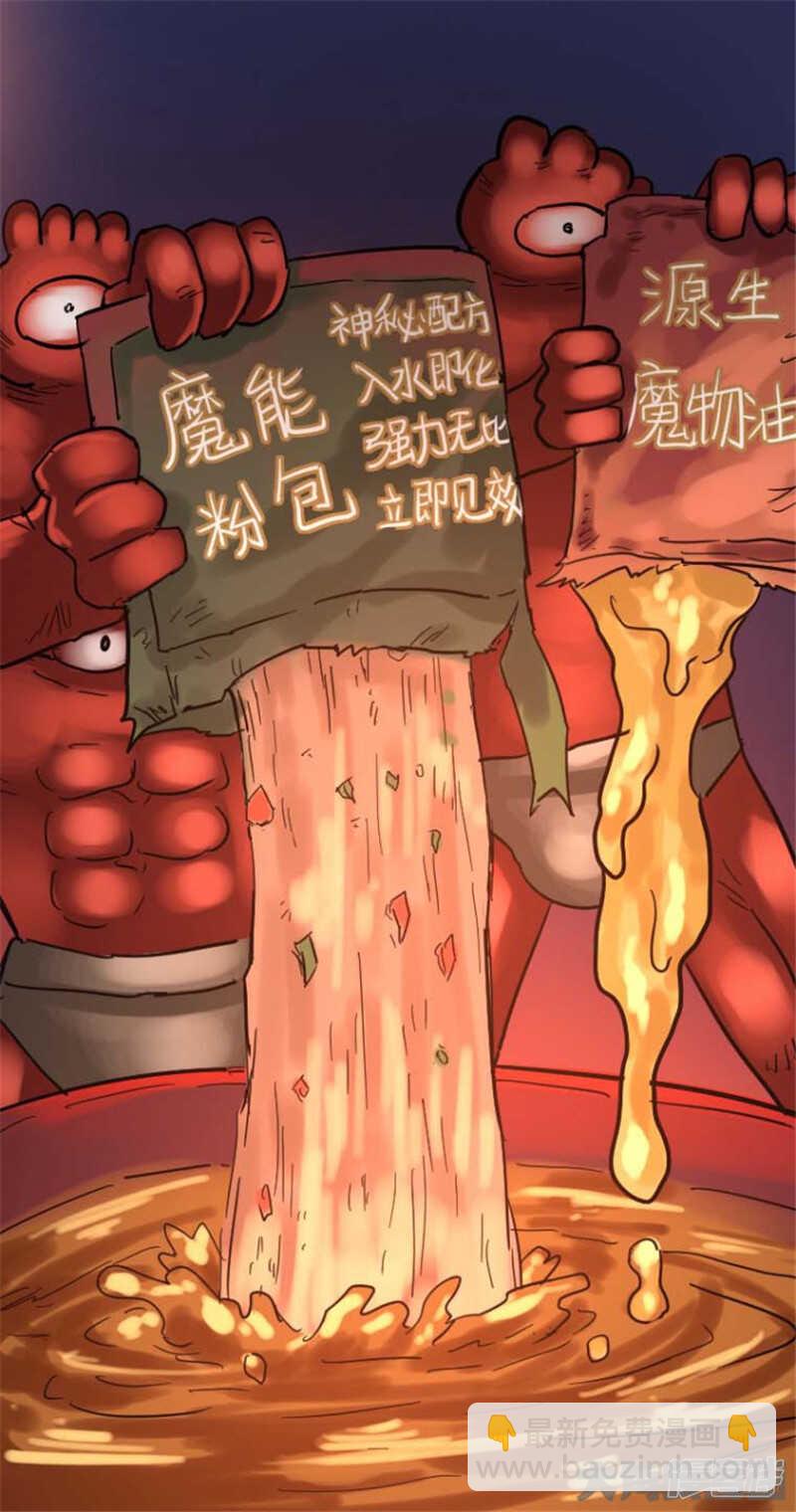 《无敌勇者王》第312话 第11页