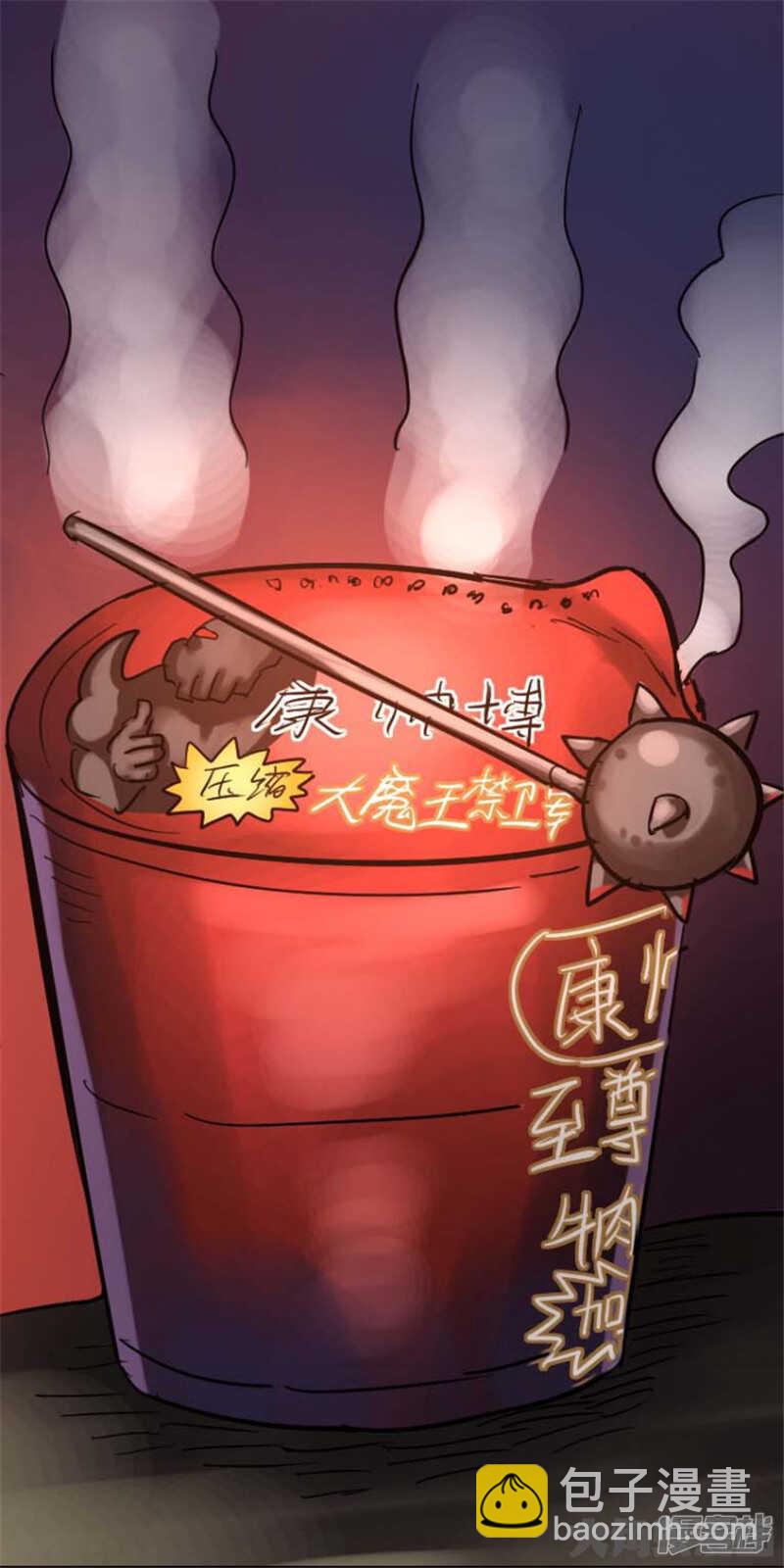 《无敌勇者王》第312话 第12页
