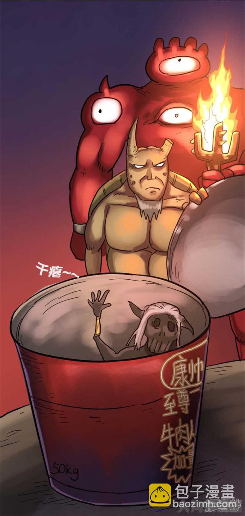 《无敌勇者王》第312话 第9页