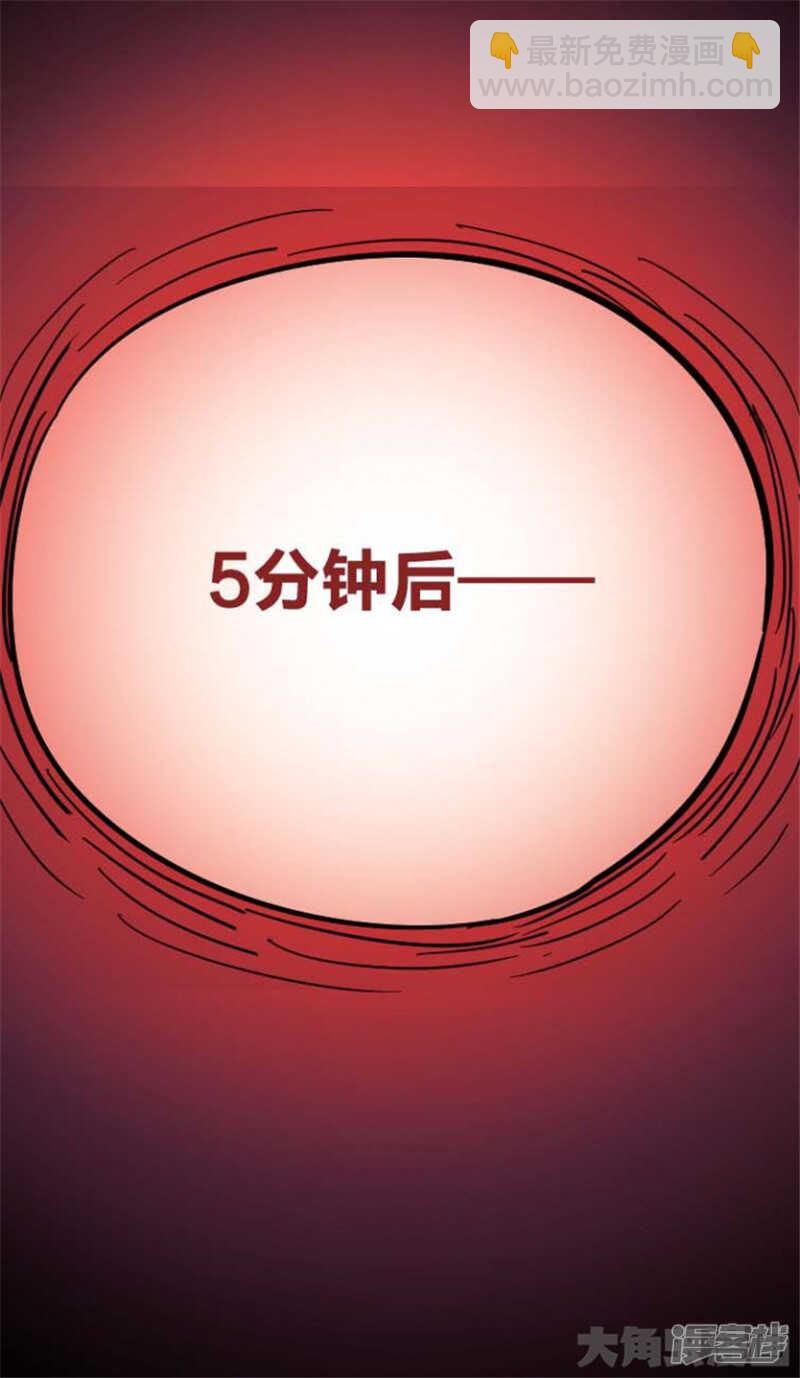 《无敌勇者王》第312话 第13页