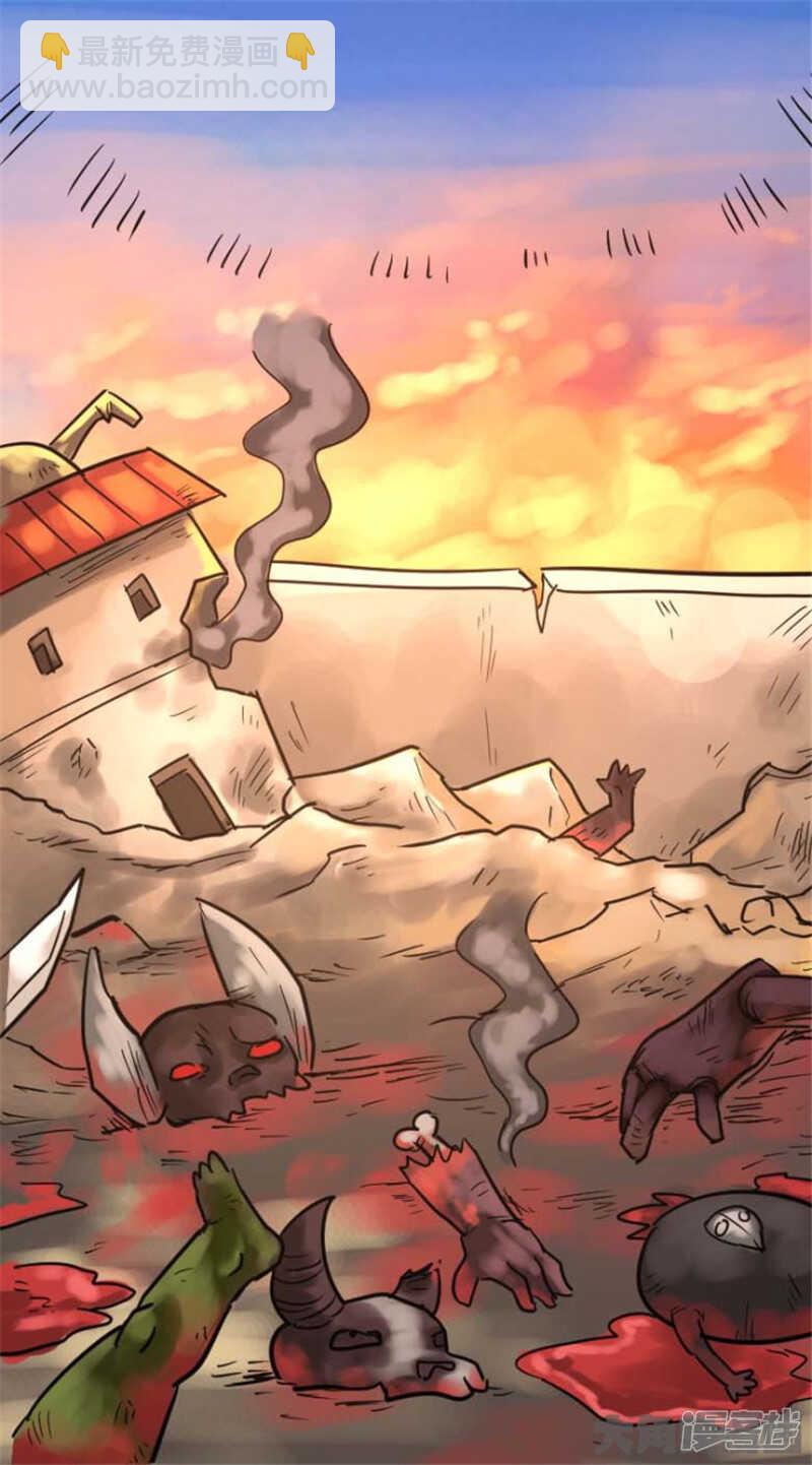 《无敌勇者王》第313话 第6页