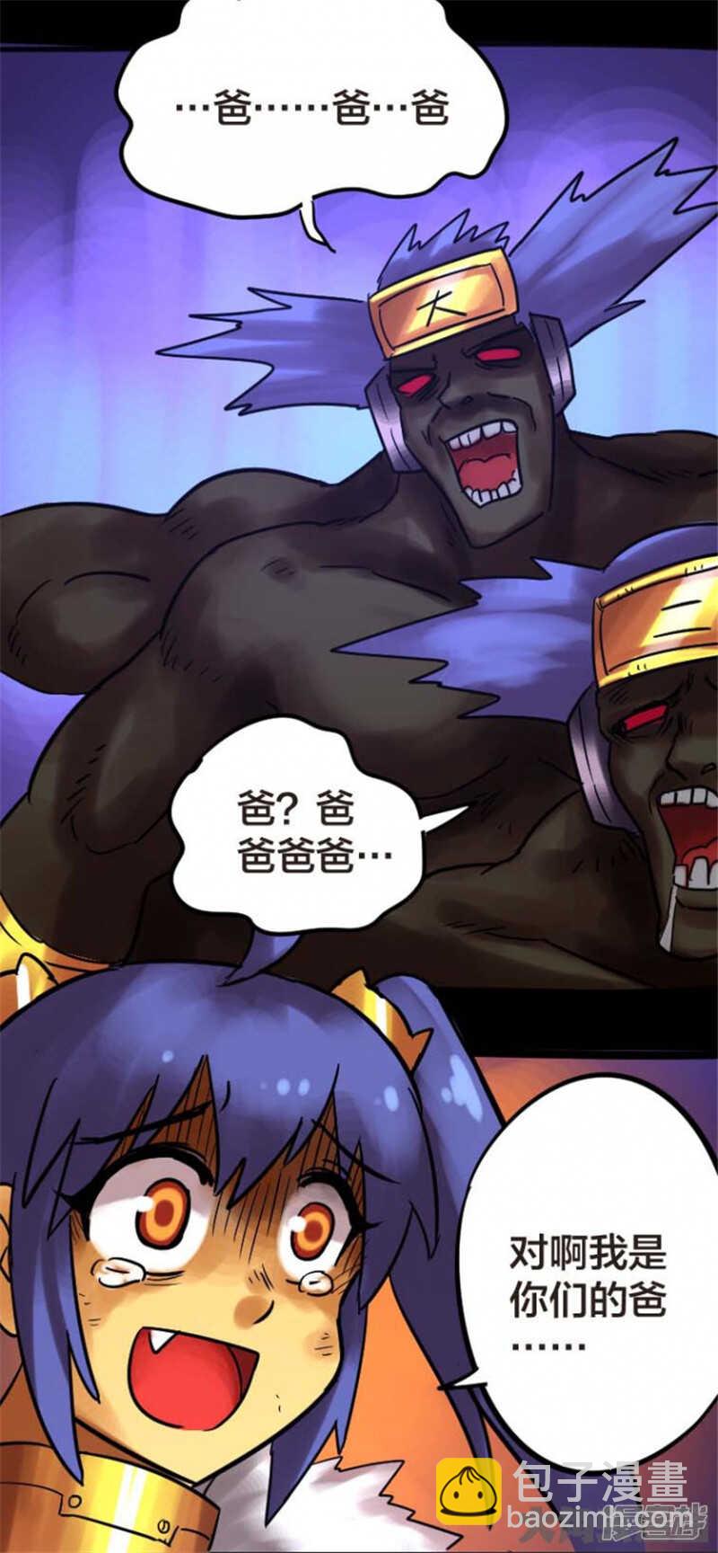 《无敌勇者王》第316话 第16页