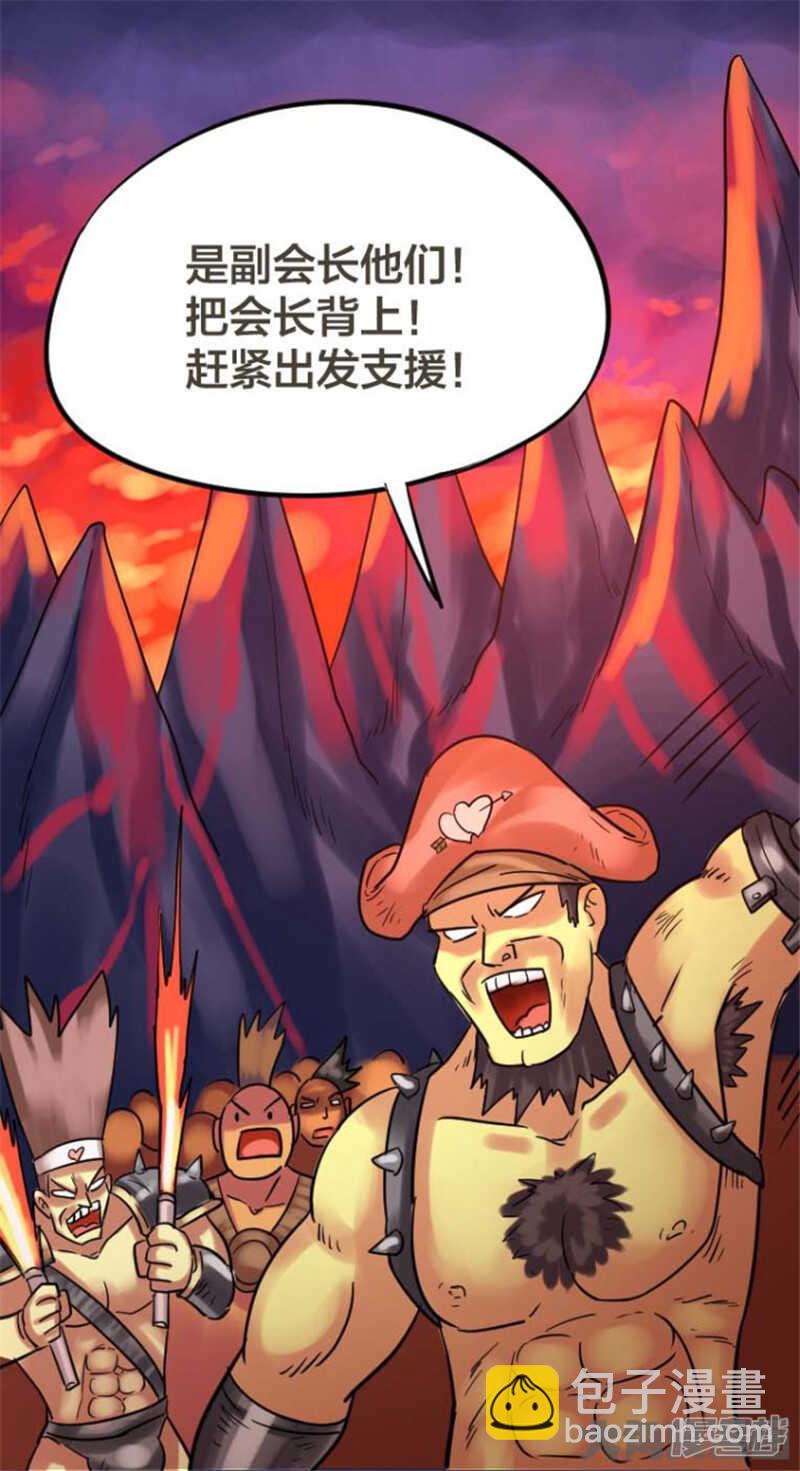 《无敌勇者王》第314话 第13页