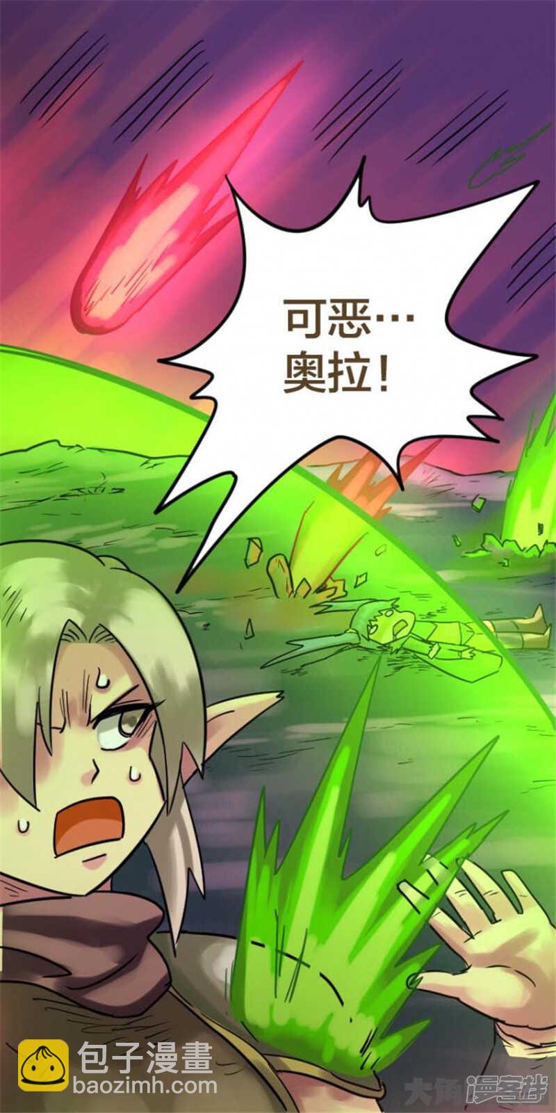 《无敌勇者王》第317话 第10页