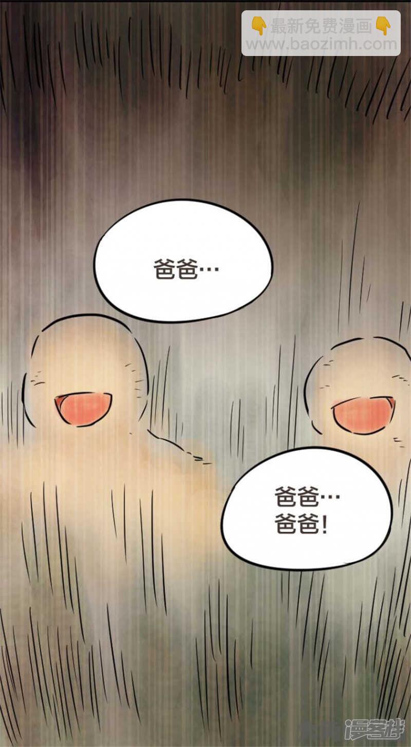 《无敌勇者王》第317话 第12页