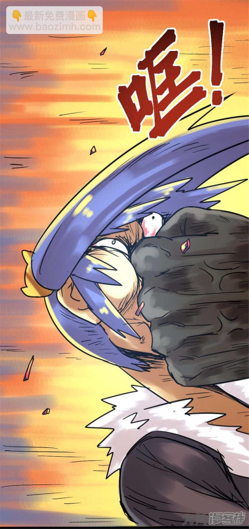 《无敌勇者王》第317话 第6页