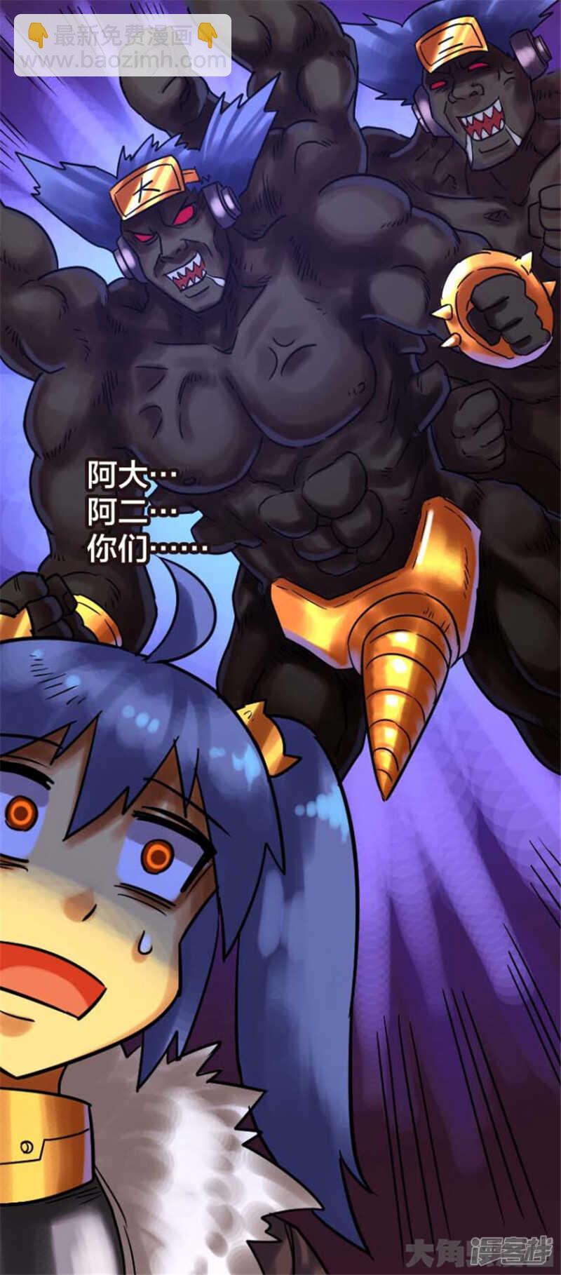 《无敌勇者王》第316话 第10页