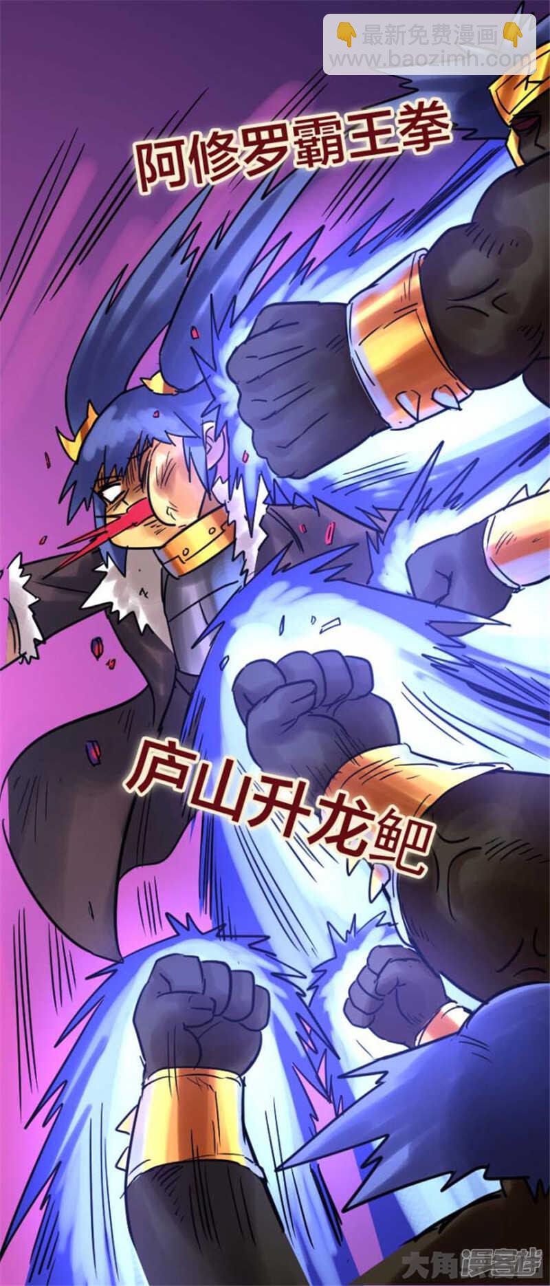 《无敌勇者王》第316话 第15页