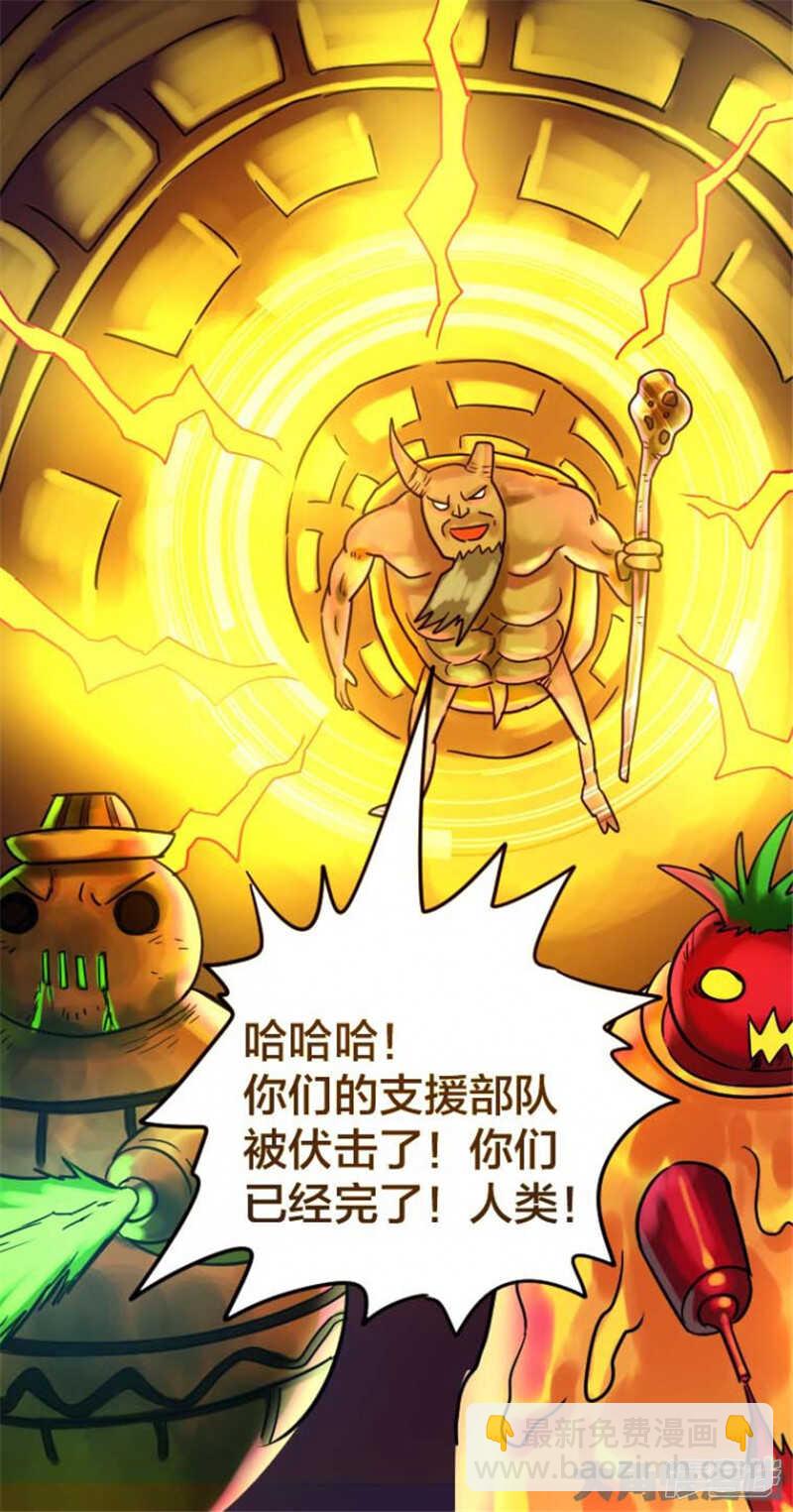 《无敌勇者王》第316话 第6页