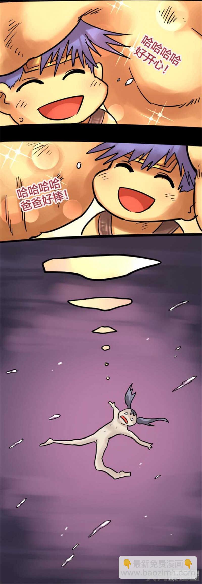 《无敌勇者王》第318话 第6页
