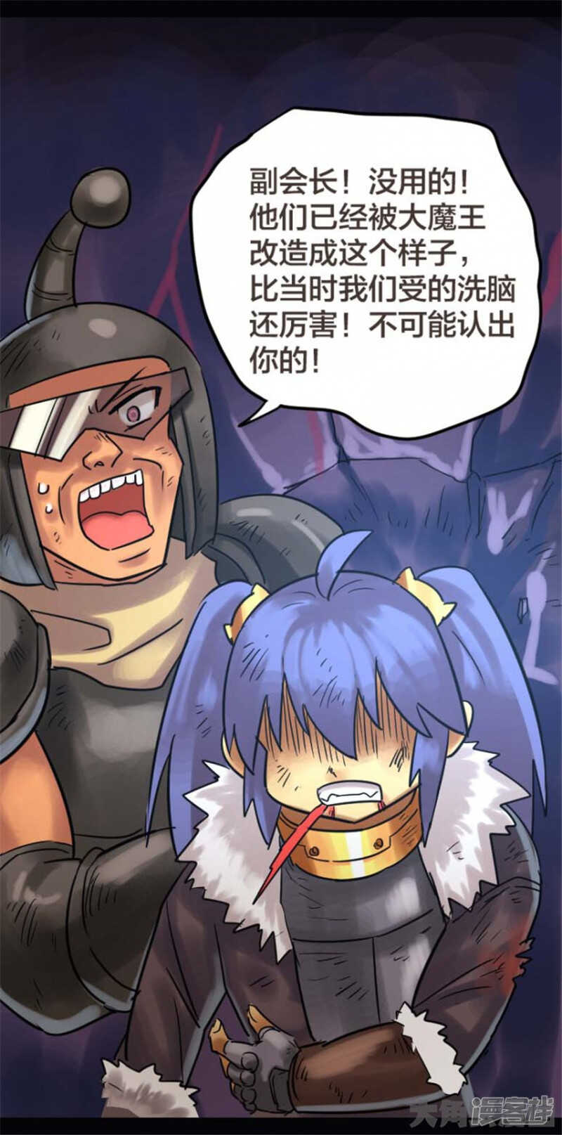 《无敌勇者王》第317话 第1页