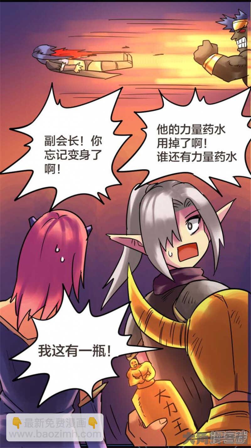 《无敌勇者王》第317话 第7页