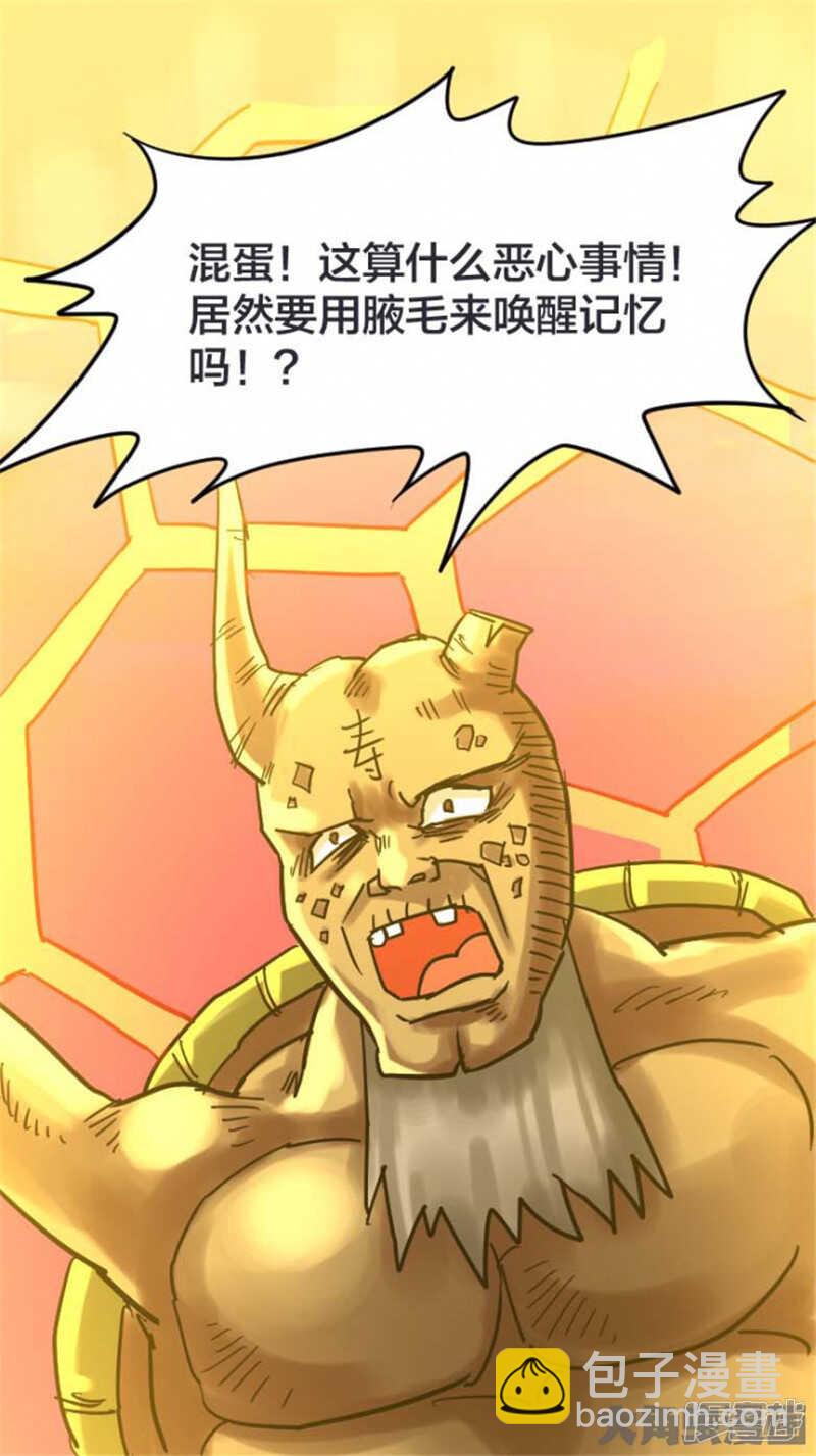 《无敌勇者王》第320话 第11页