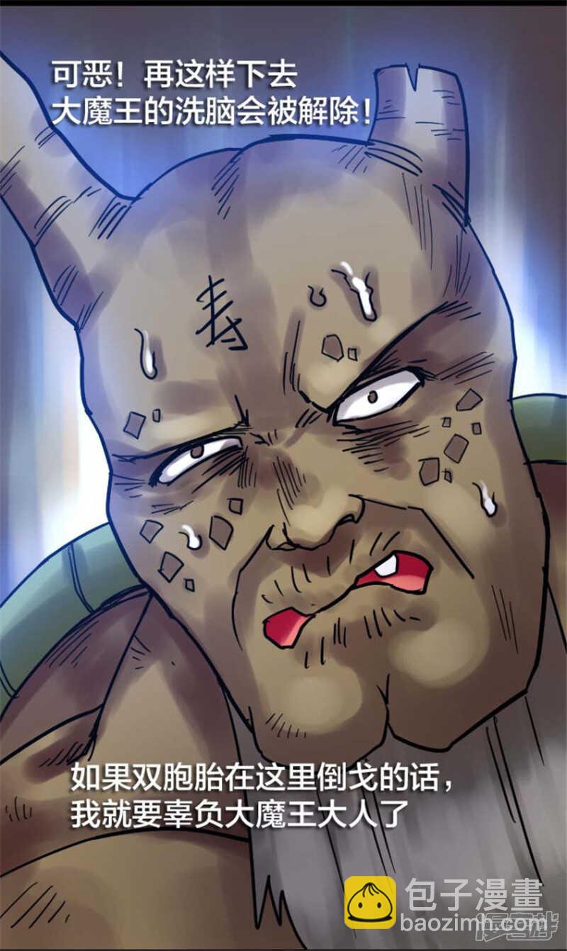 《无敌勇者王》第320话 第13页